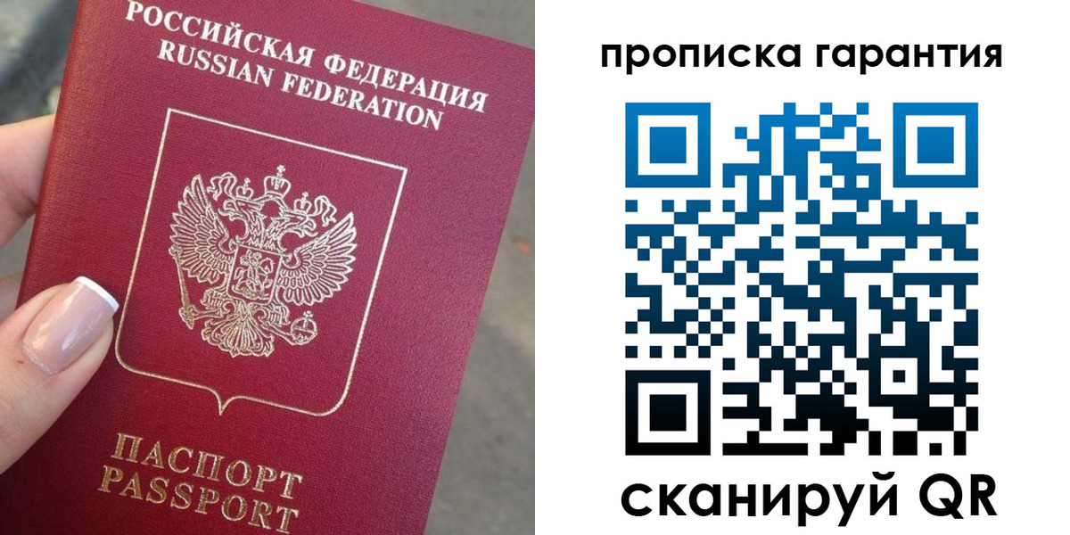 временная прописка в Малой Вишере