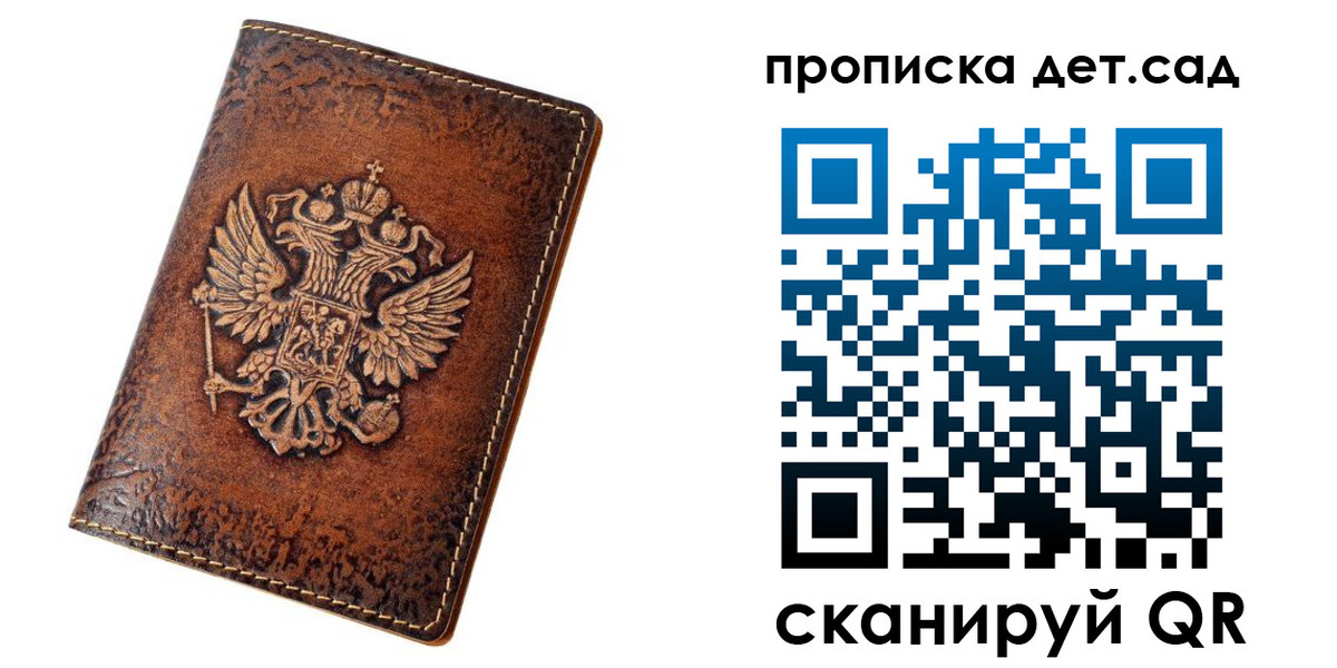 прописка паспорт в Малой Вишере