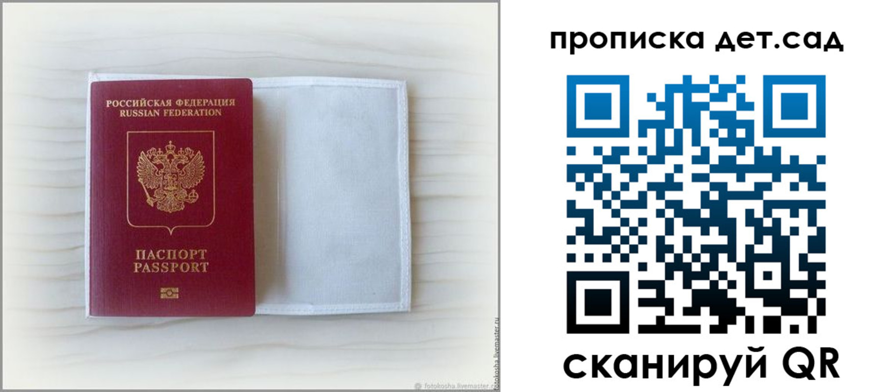 временная регистрация купить в Малой Вишере
