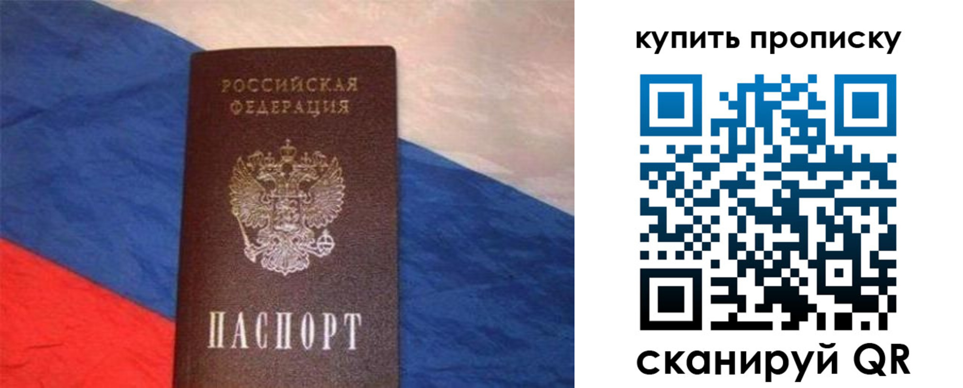прописка штамп в Малой Вишере