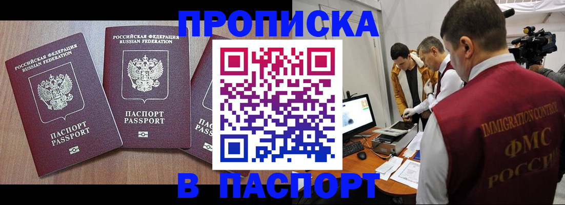 прописка для школы в Малой Вишере