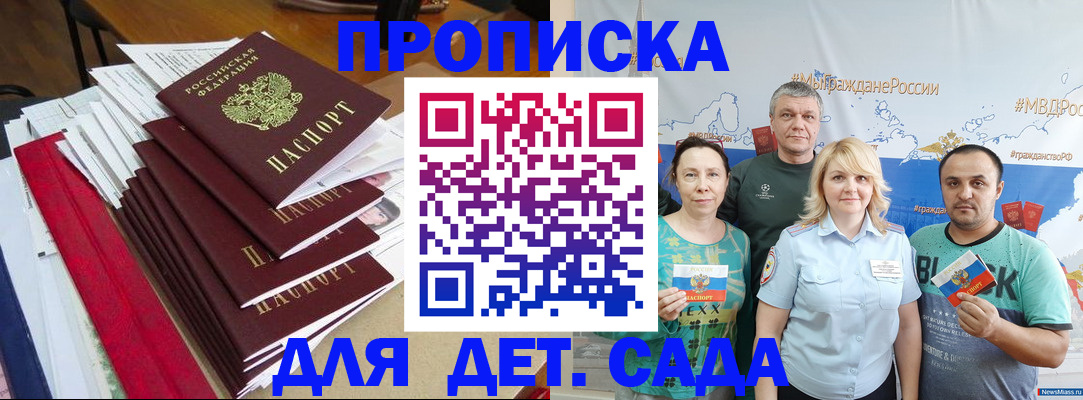 прописка поиск в Малой Вишере