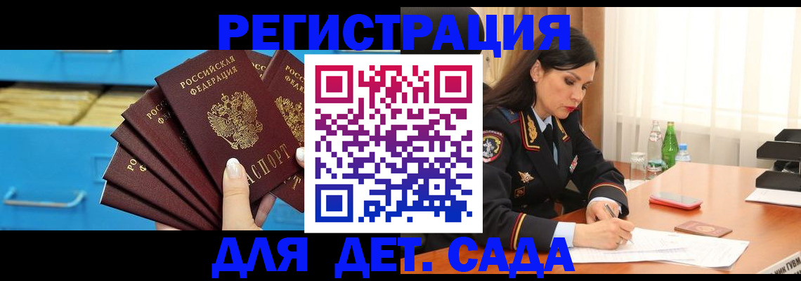 временная регистрация в квартире в Малой Вишере