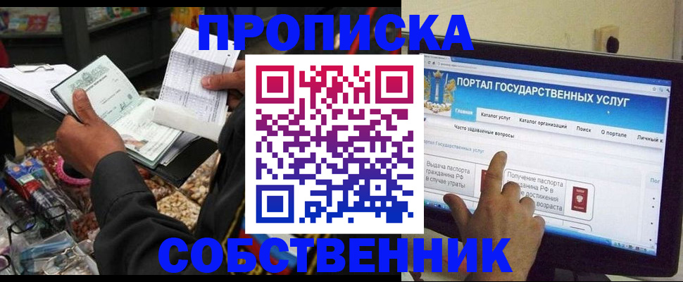 временная регистрация купить в Малой Вишере