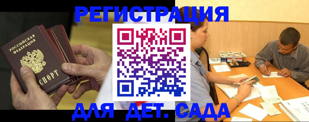 временная регистрация законно в Малой Вишере