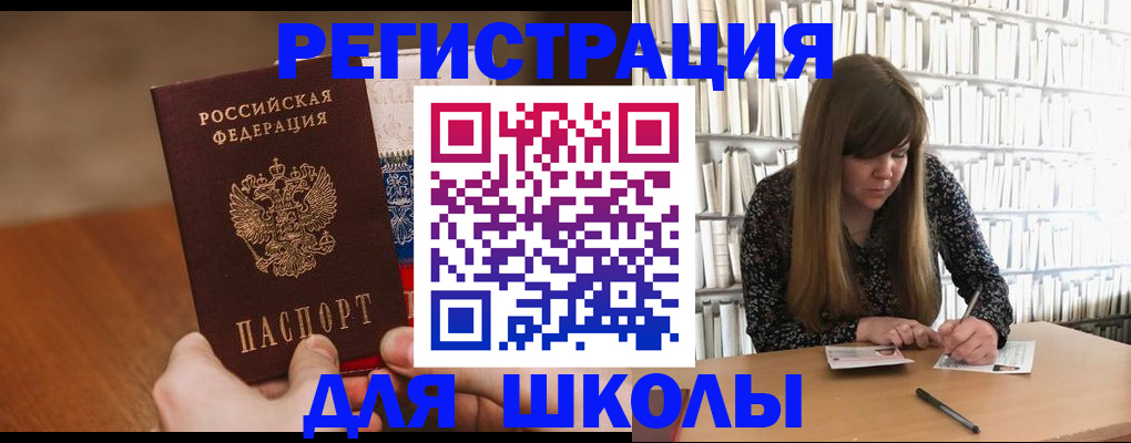 временная прописка в Малой Вишере