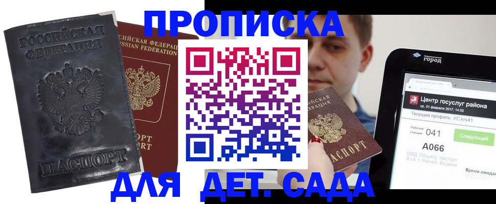 временная регистрация для всех в Малой Вишере