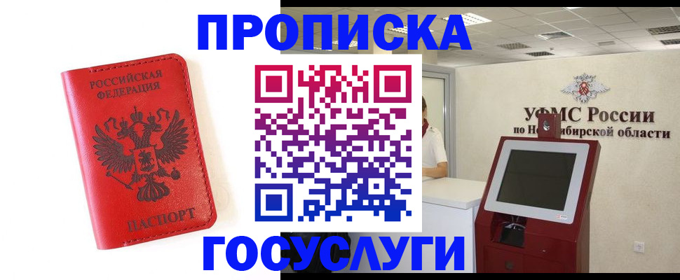 прописка гарантия в Малой Вишере