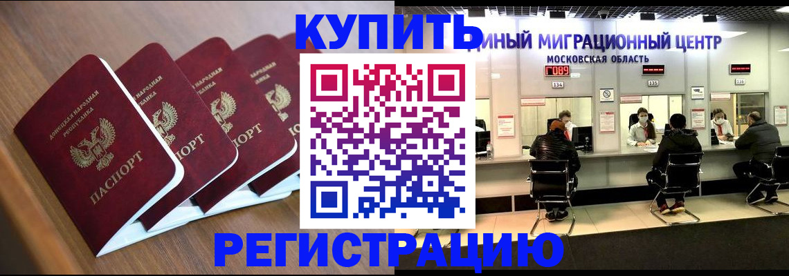 купить прописку в Малой Вишере