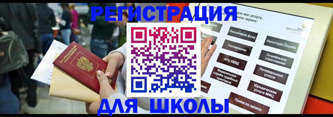 прописка для военкомата в Малой Вишере