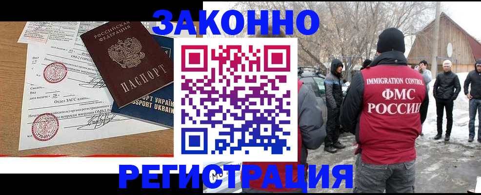 временная регистрация гарантия в Малой Вишере